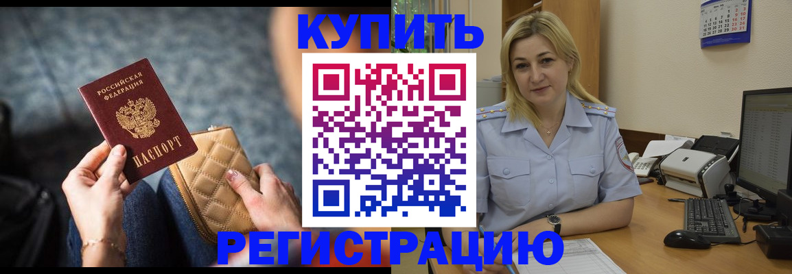 миграционный учет в Грозном