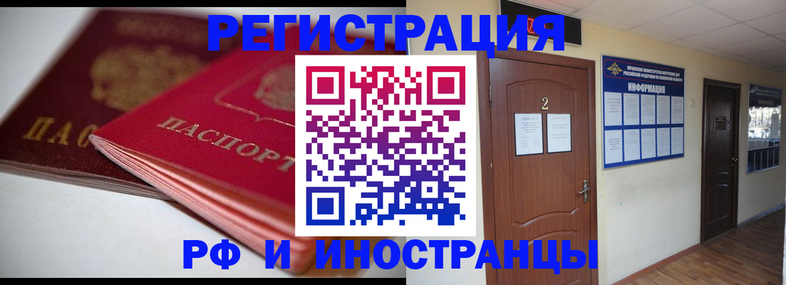 прописка гарантия в Грозном