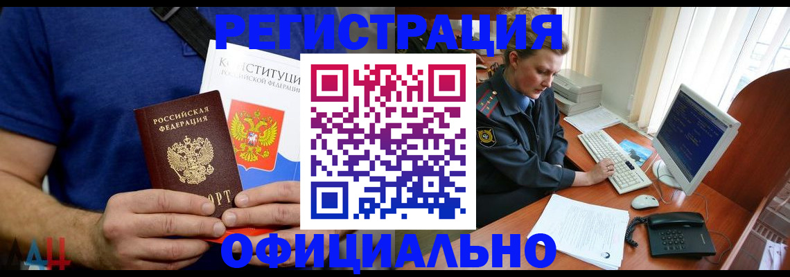 временная регистрация в Грозном